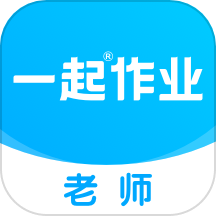 一起作业老师app V2.8.13.1002