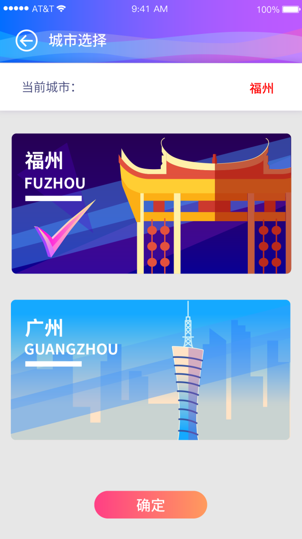 巴士门 v3.4.9