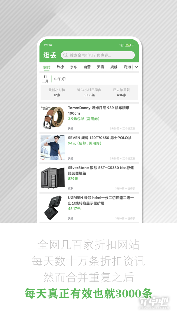 逛丢截图1