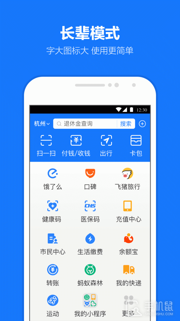 支付宝 v10.7.20.8000