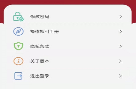 中大光华口腔医护版APP4
