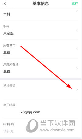 点击“手机号码”