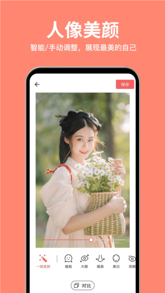 相册精灵软件 v2.4.6