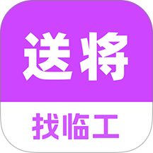 送将官网版