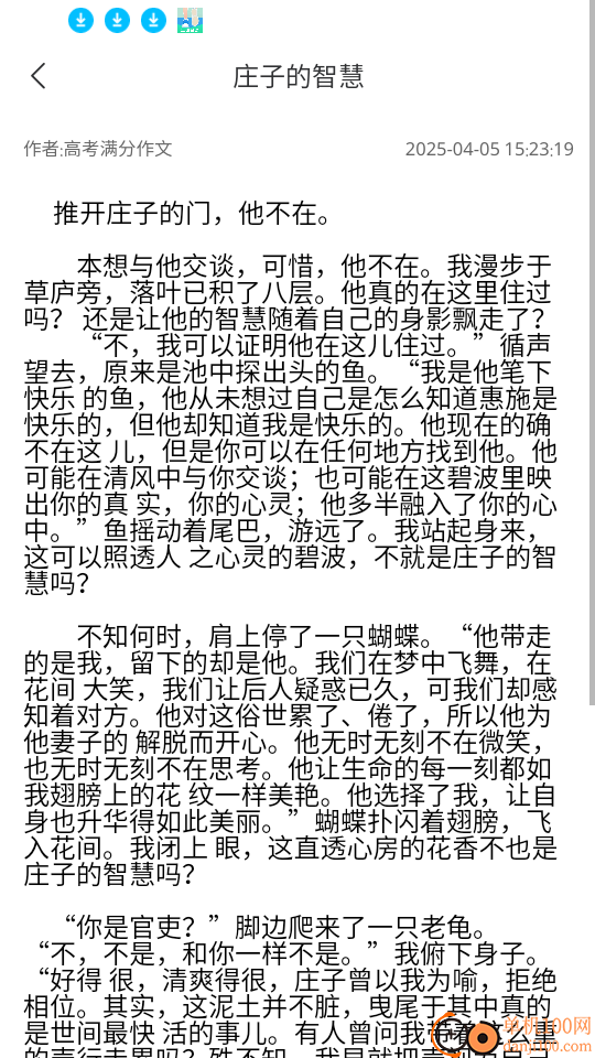 智航写作手机版