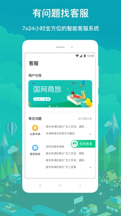 软件特色配图1