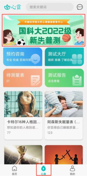 心赏APP