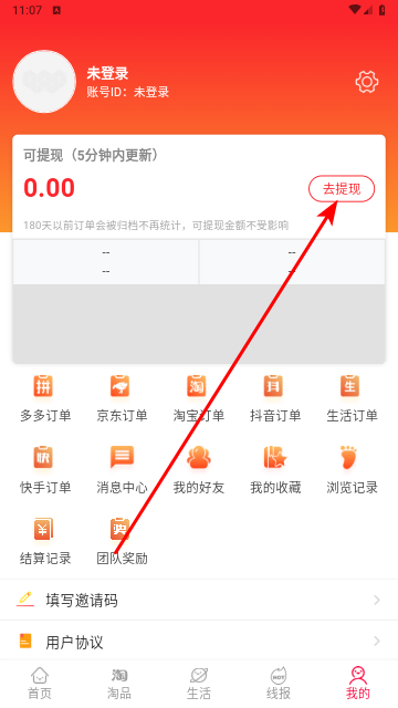 進傭聯盟2025最新版