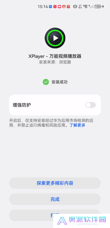 xplayer