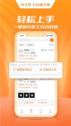 使用说明配图1