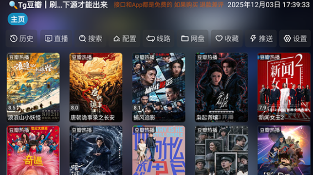 新喵影视电视版