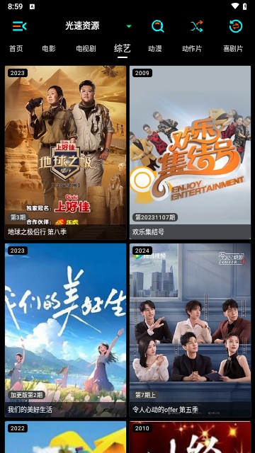 萤火影视盒2023最新版