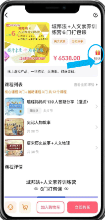 睿知点app3