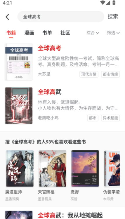 怎么下载小说配图3