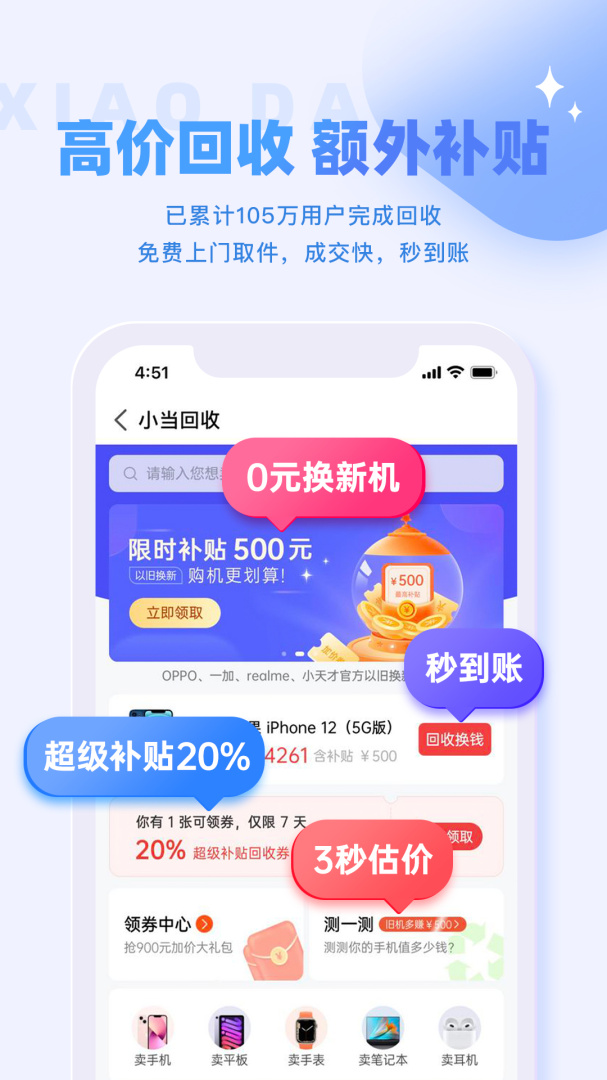 小当严选 v2.1.11