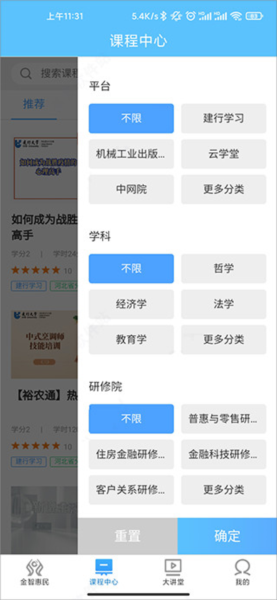 建行学习4