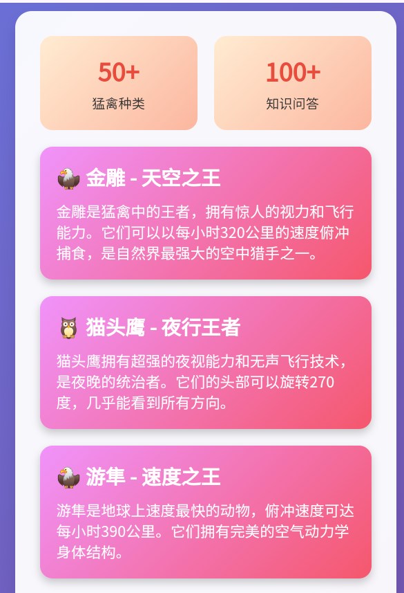 有梗找茬王软件 v1.00