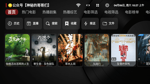 竹海影视无广告版