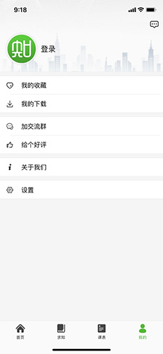 知否大学app v7.4.7