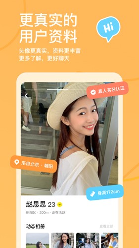 探探手机版 v6.7.4.1