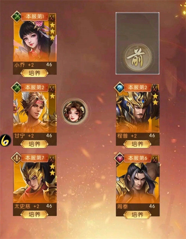 三国问鼎山河手游