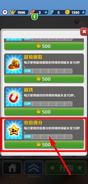 地铁跑酷全地图版