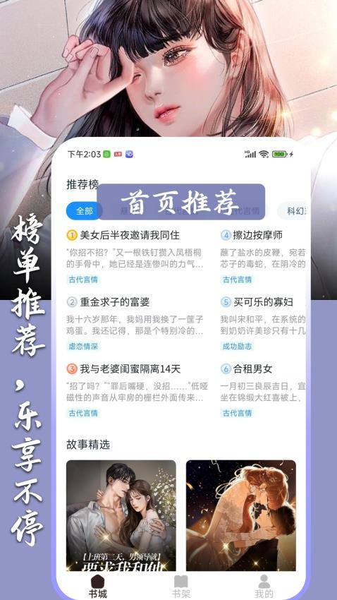 超爽短文最新版