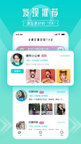 开团安卓版 v2.1.7.8