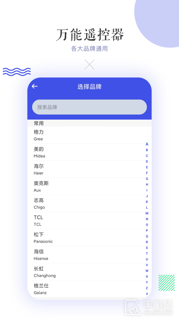 万能空调遥控器 v14.1