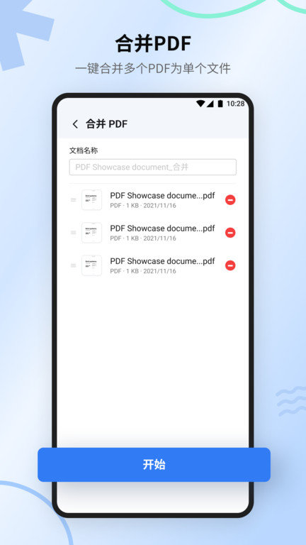 万兴PDF专家app下载安装截图