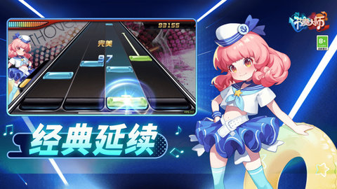 節(jié)奏大師手機版