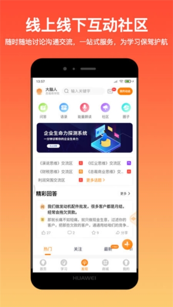大脑营行2