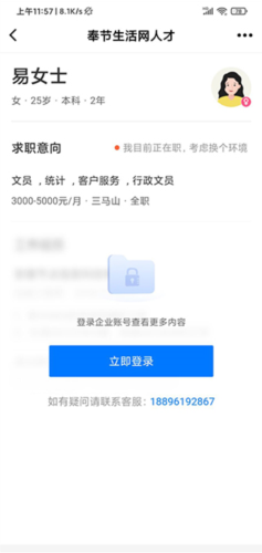 奉节生活网手机版10