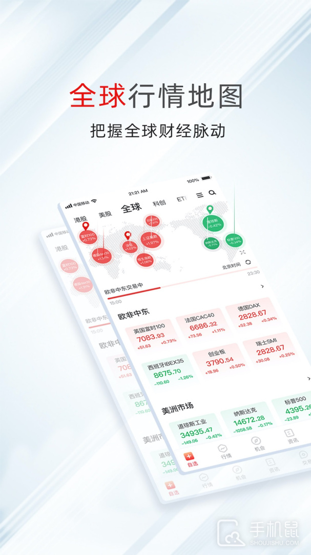 万得股票 v25.1.9.270