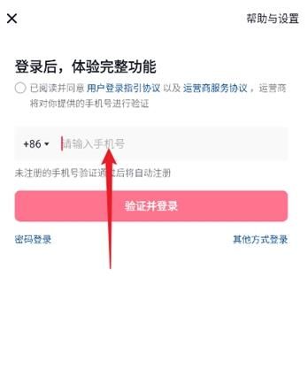 AI抖音软件图片4