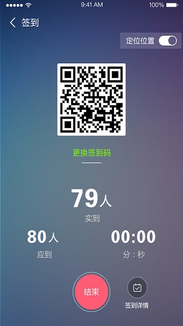 长沙理工大学网络教学平台最新版截图2