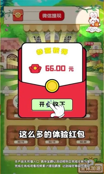 紫薇花园手游