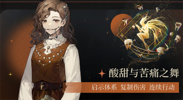 重返未来1999牙仙狂想增幅效果一览