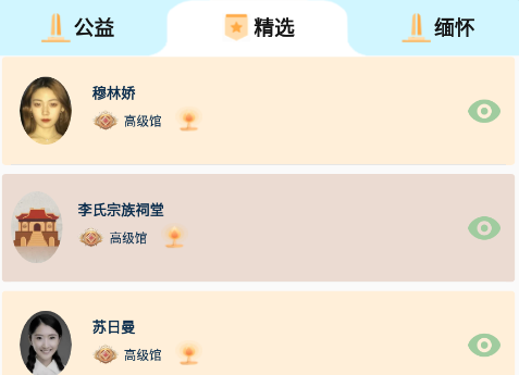 创忆app3