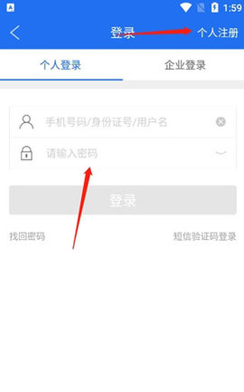 商通辦(實(shí)名認(rèn)證)APP