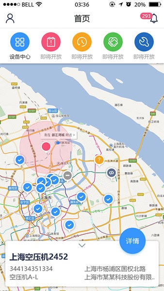 繁易设备云助手app