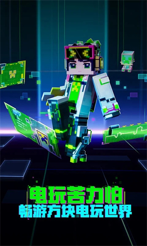 我的世界安卓版截图