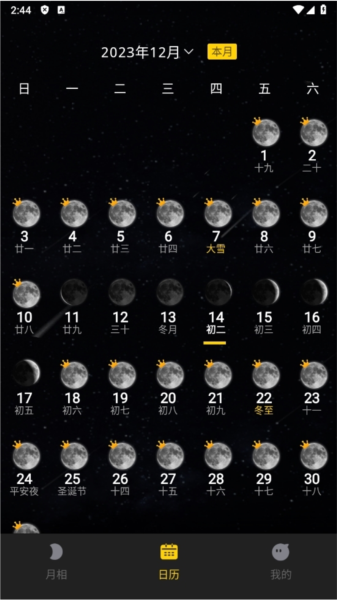 moon月相