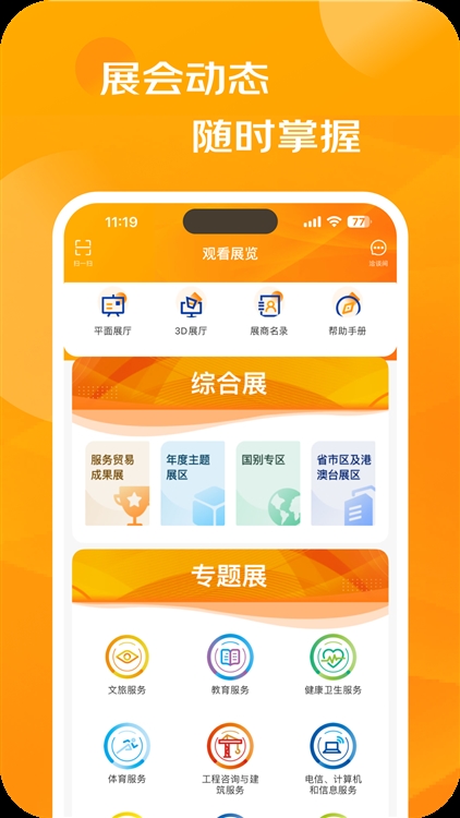 软件优势配图1