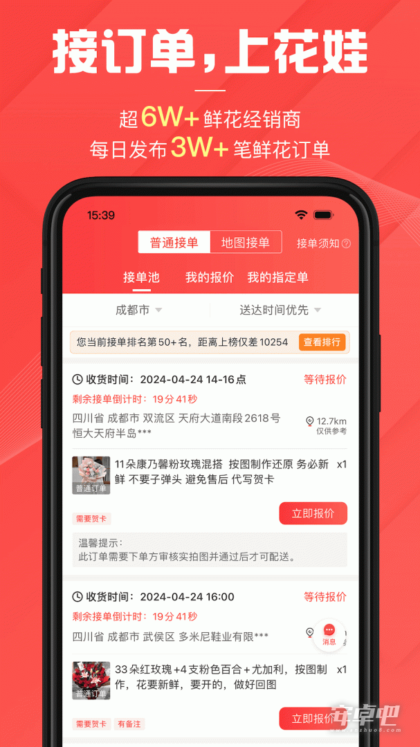 花娃截图2