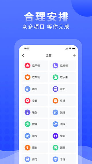 正计时app官方下载安装截图