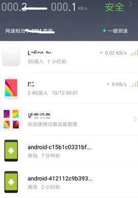小米WiFi2023安卓最新版