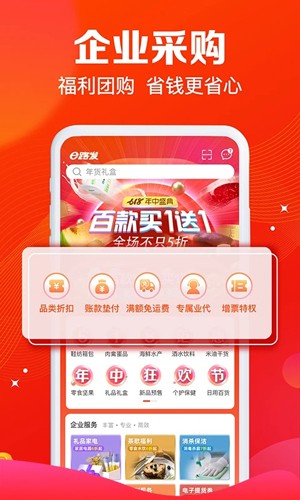 大润发e路发app v1.6.6