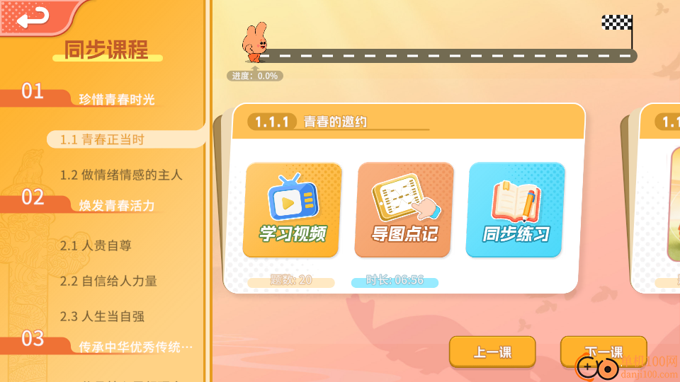 妙懂德与法官网版