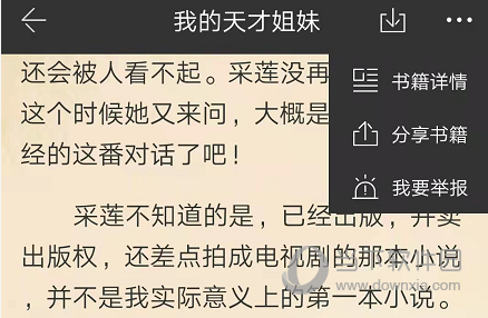 火星女频